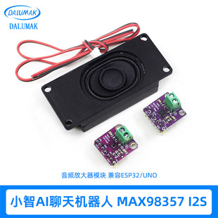 MAX98357 I2S Audio Amplifier Module / Filterless Class D Amplification Supports ESP32 Raspberry Pi