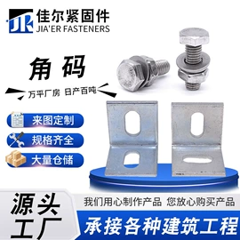 其他紧固连接;螺栓;铁钉