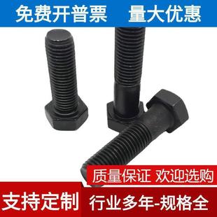 12.9���ߏ����������ݽz��˨��� M6*16x20x25x30x35x40x45x50x60