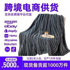 国境を越えた貿易ブランケット、ストライプウサギぬいぐるみブランケット、オールシーズンフランネルソファカバーブランケット、ショールコーラルベルベットブランケット