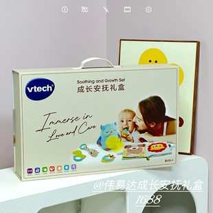 Vtech Growth Soothing Gift Box Newborn Gift Baby Sleep Rattle Full Moon Gift Doll First Birthday Gift