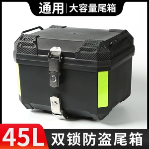 45L motorcycle trunk, large-capacity electric vehicle trunk, storage box, modified trunk for delivery personnel
