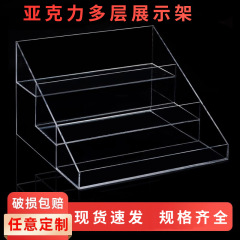 アクリル棚手作りブラインドボックス4層香水陳列棚収納透明3層階段式展示棚卸売り