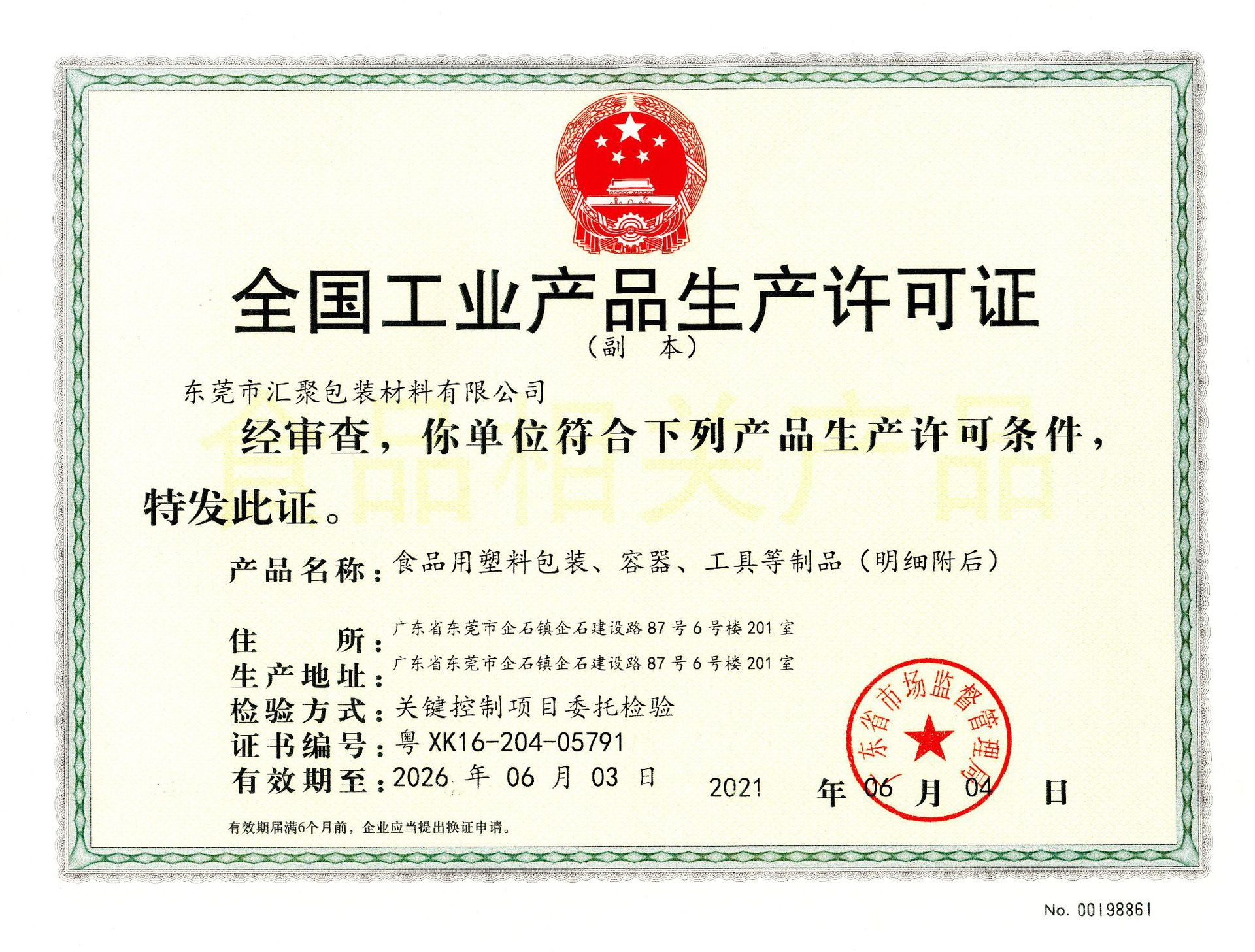 IMG_0230(20210813-175943)