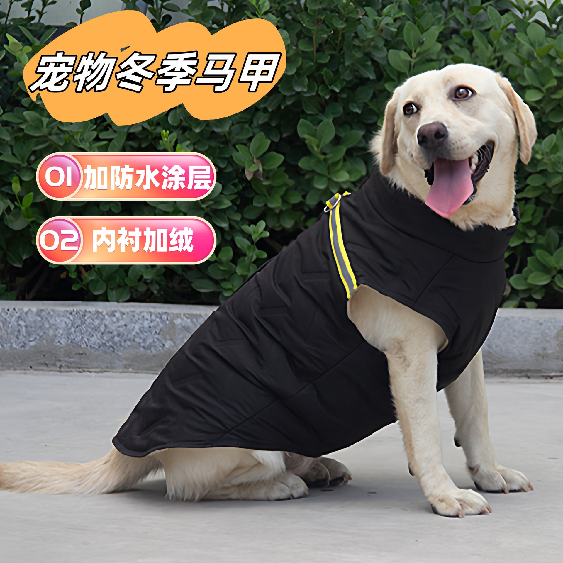 狗背心宠物冬装马甲大中小型犬拉布拉多泰迪加厚防水保暖冬季衣服