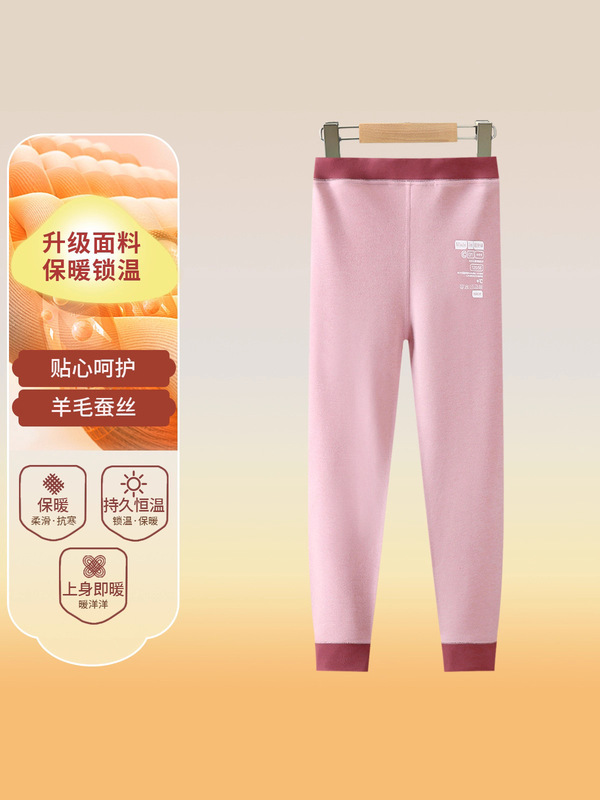 2025秋季新款儿童校服神器炫彩蚕丝羊毛保暖裤双面磨毛童装保暖裤|undefined