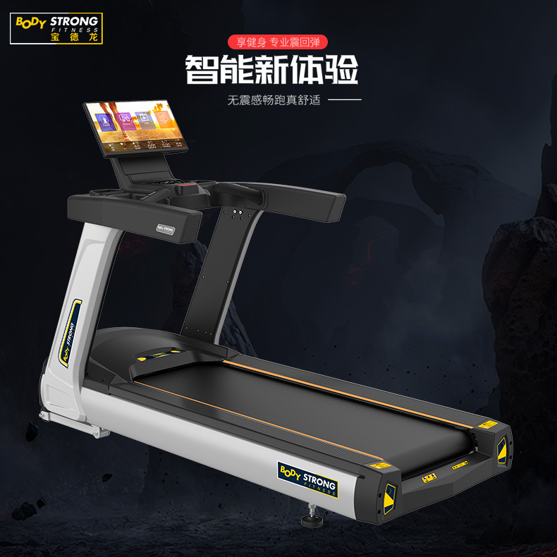Baodelong Commercial Wireless Charging Automatic Refueling Indoor Gym Aerobic Rotatable Screen Projection Electric Treadmill