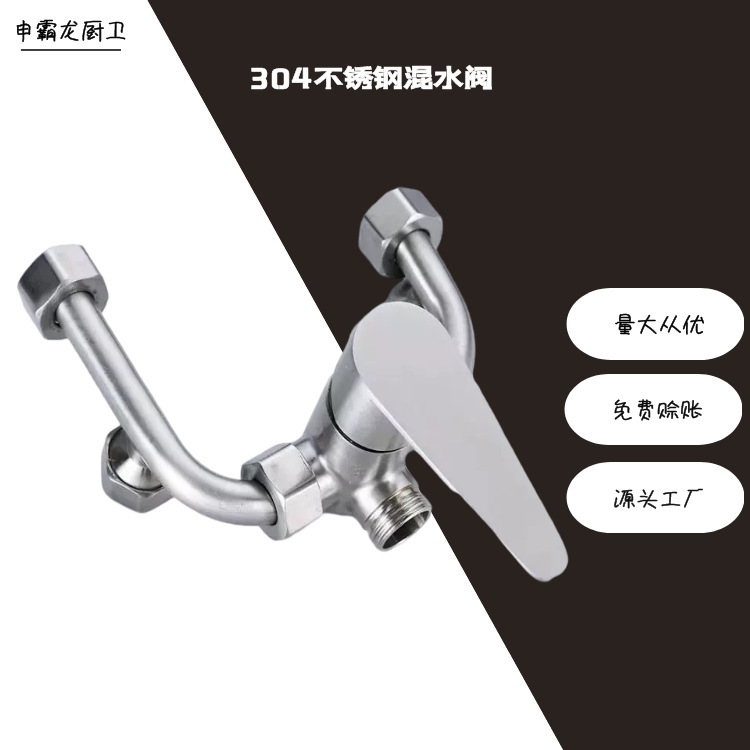 Factory electric water heater mixing valve open-mounted 304 stainless steel simple mixing valve hot and cold shower valve wholesale
