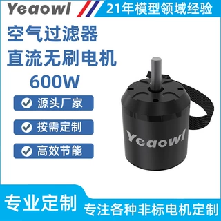 无刷外转有感马达5055智能麻将桌电动充气泵洗碗机除湿器定制电机