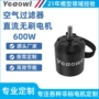 电动智能无刷定制电机