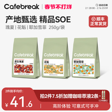 ٿcafebreakĺڿȶ決rʽ֛_SOE250g