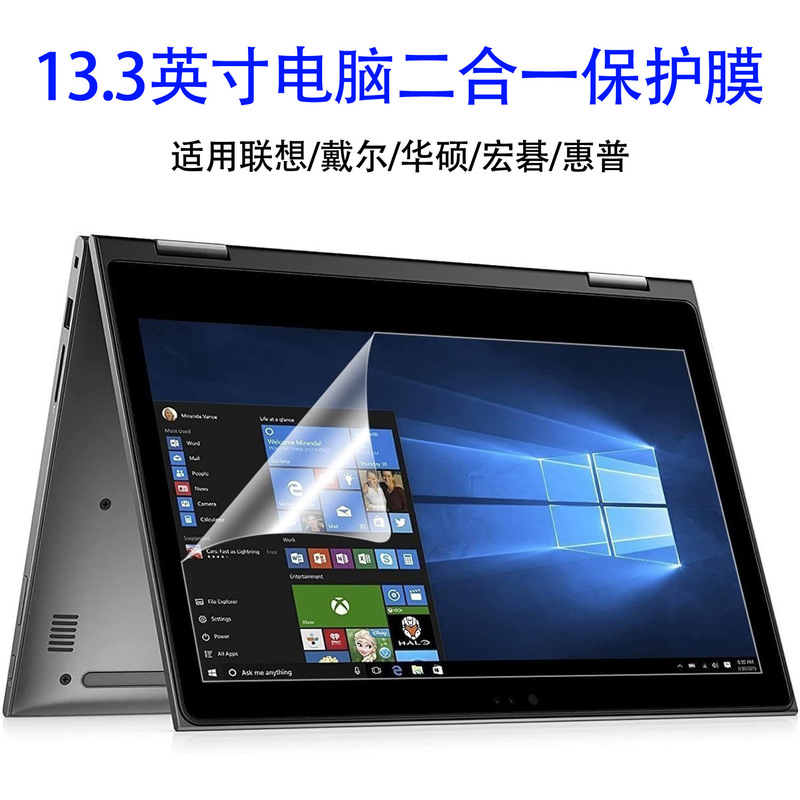 Laptop 13.3inch Anti-Glare Screen Protector for Dell/Lenovo/Asus/Hp/Acer