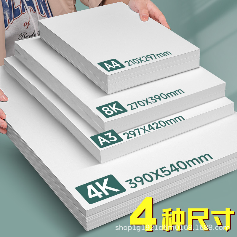 元浩荷兰白卡纸厚硬16kA4/A3/8K/4K马克笔专用300G手工绘画白卡纸|undefined