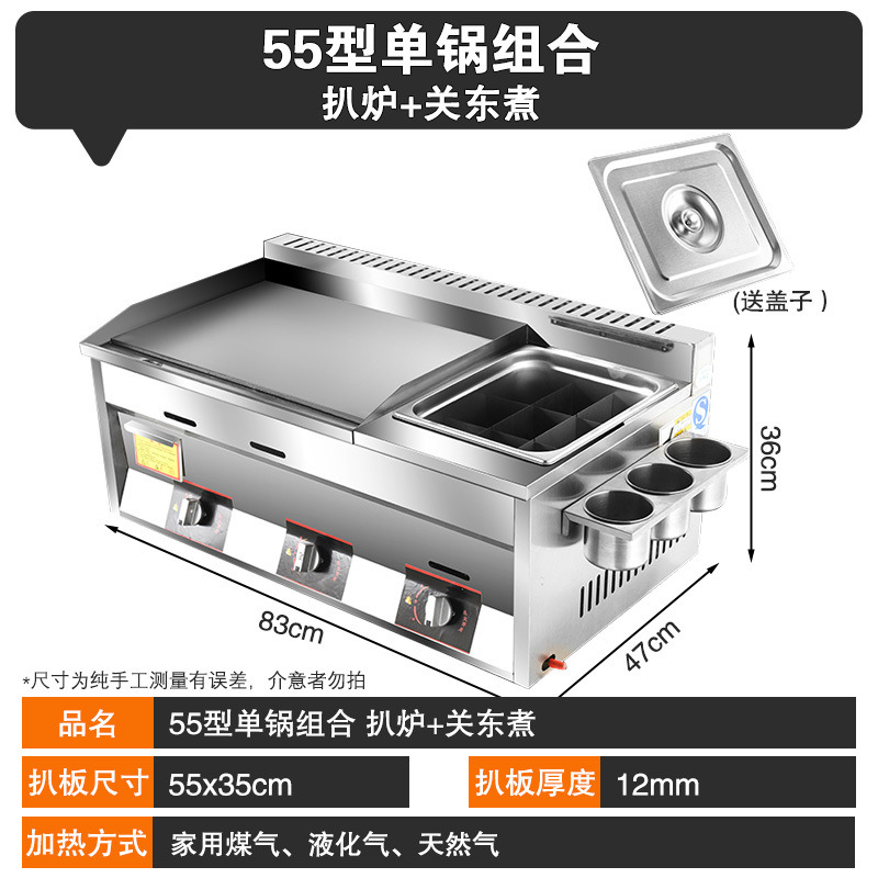 horno de cocción, freidora, panela de fideos de guandong, máquina de cocción de fideos de gas de carbón todo en uno, máquina de cocción de paneles de hierro para agarrar pasteles comerciales image 52