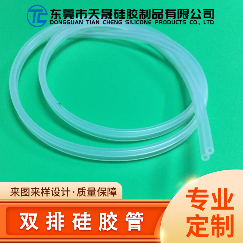 供应双排硅胶管双孔双通道抗撕硅胶管耐高温高回弹透明硅橡胶