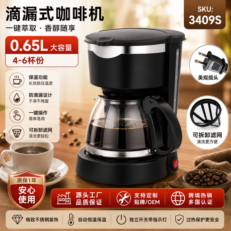 600ml Automatic Insulated Drip Coffee Maker American Milk Tea Maker Coffee Pot Travel Coffee Maker