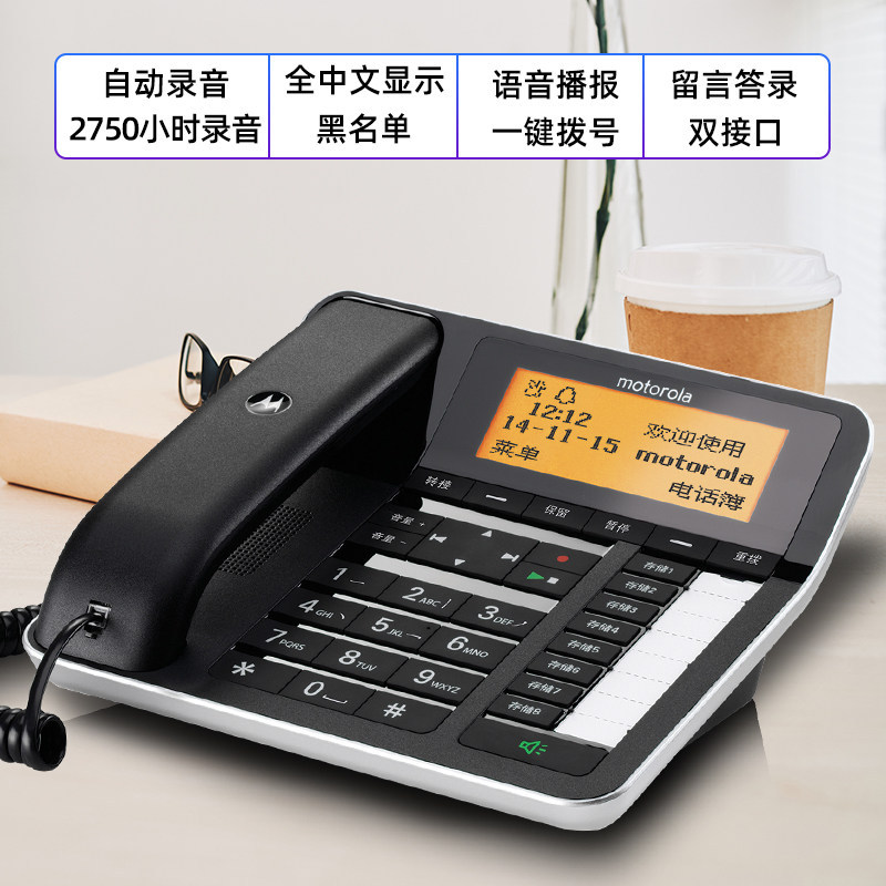 Motorola CT700C Recording Telephone Landline High-end Office Recording Telephone Landline Automatic Recording