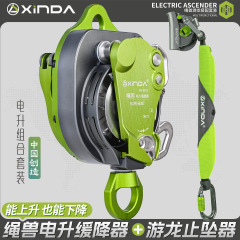 欣达三代电升高空作业装备电动上升器下降器缓降器爬绳机速降装备