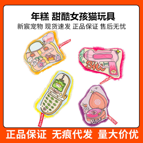 Sweet and Cool Girl Catnip Cat Toy with Sound, Durable, Self-Having, Dental Grinding Magic Tool