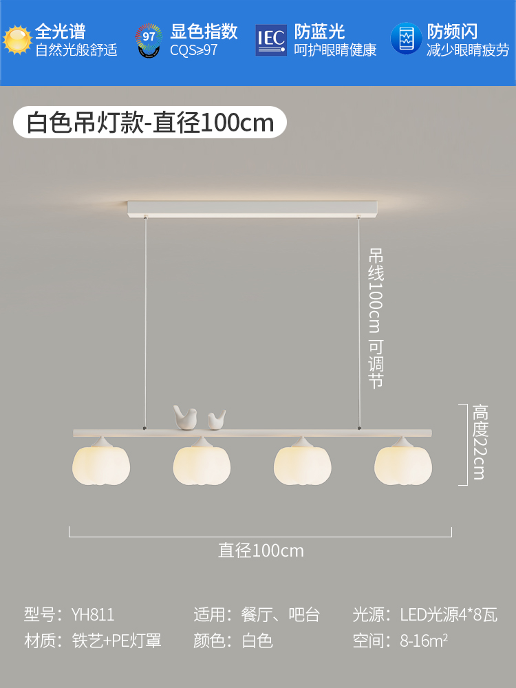 YH811 호박화이트 100CM36W+3색조명