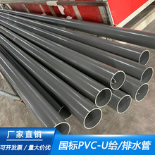 全新料U-PVC建筑用排水管4米每根白色PVC管龙岩规格齐全pvc排水管