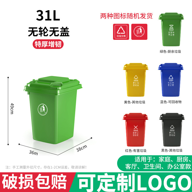 바퀴와 뚜껑이 없는 31리터 [빈통] - 녹색 [환경보호] 베스트셀러 모델