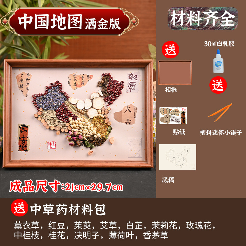 無形文化遺産漢方薬の香り絵画 DIY 中国風コラージュ素材パッケージ健康手作り中秋節コミュニティチームビルディング活動|undefined
