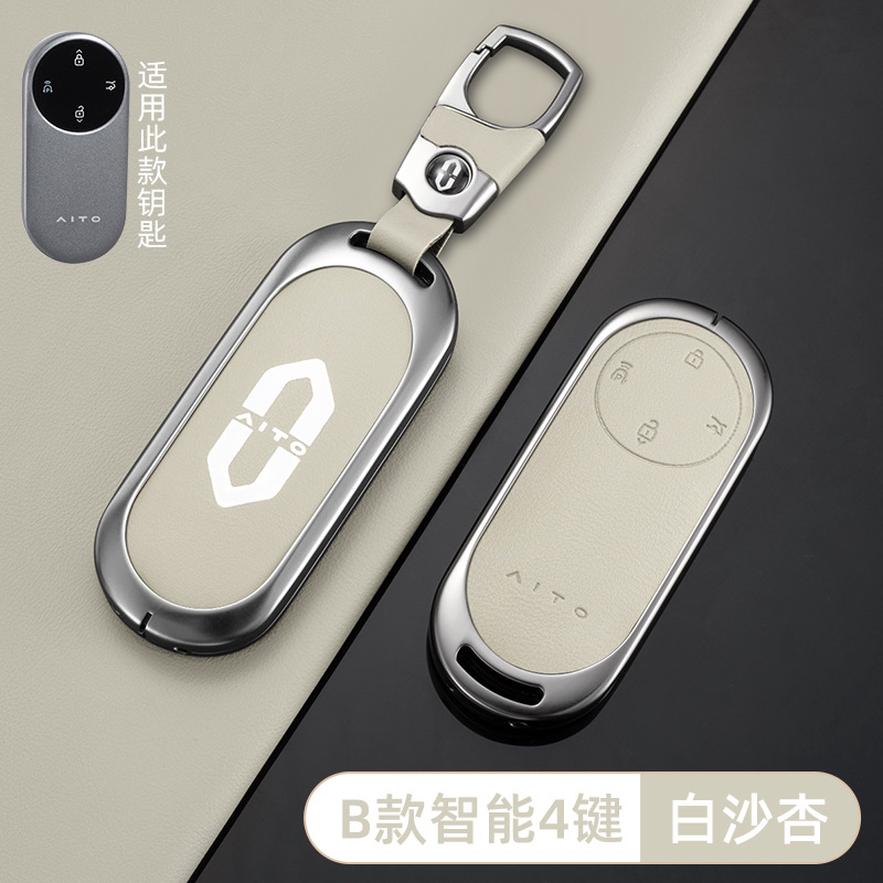 [화웨이 웬지에 B 모델 스마트 4버튼 - 오리지널 카 컬러(바이샤 살구)] 쉘 + 가죽 버클