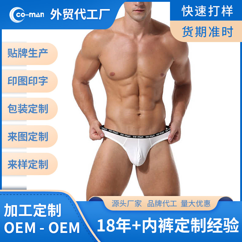 Specially Designed for Cross-Border Sexy Underwear, Men's Small Batch Briefs, Men's Pure Desire Thong Convex Underwear, Sexy Customization
