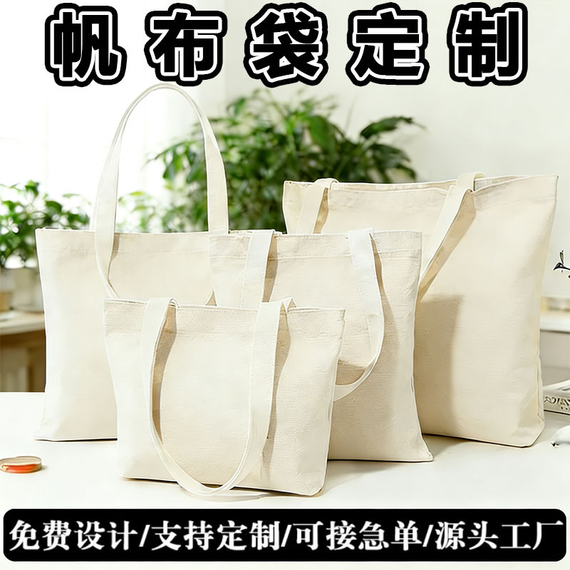 帆布袋定制logo手提单肩棉布袋订制大容量托特包六一儿童节礼品袋