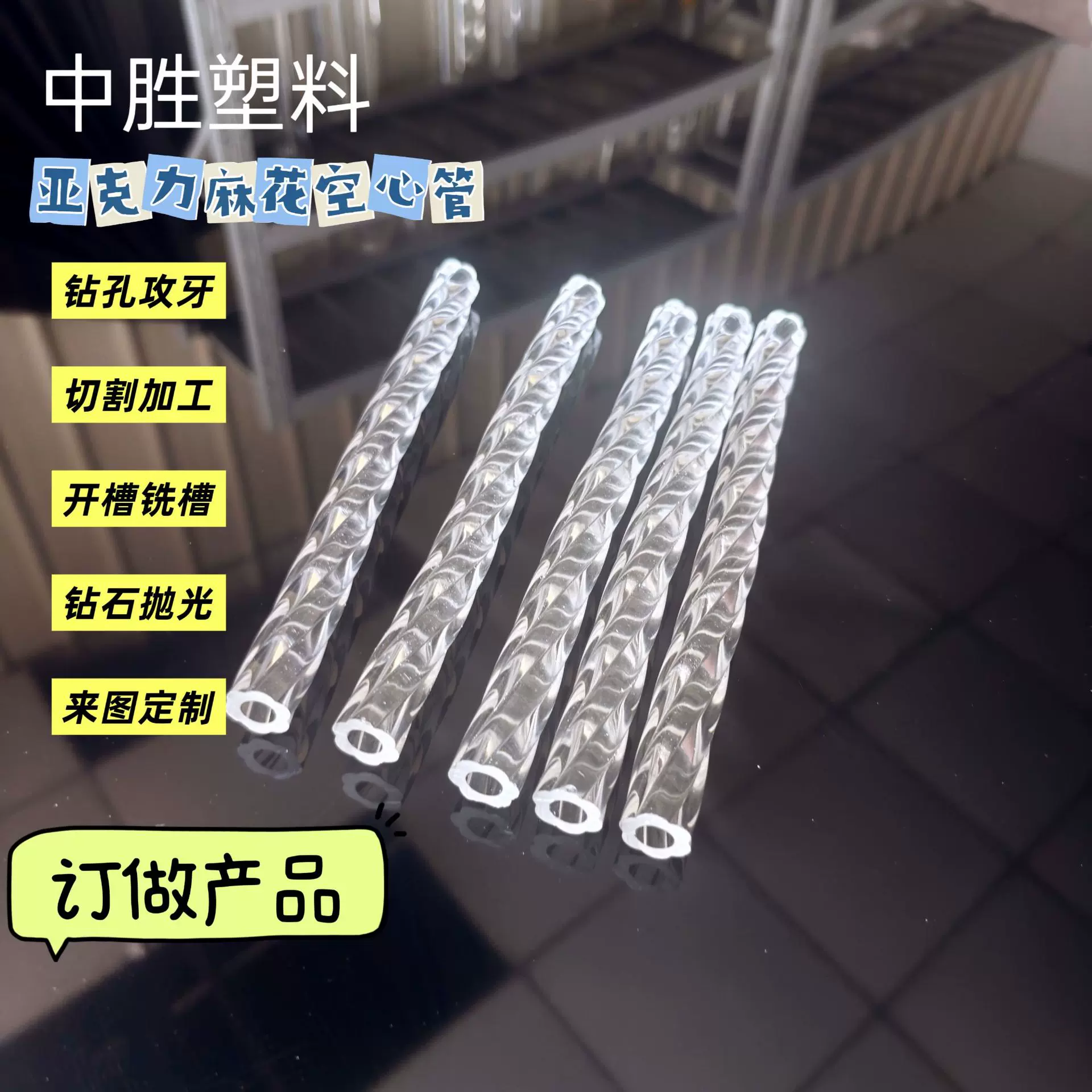 亚克力塑料加工定制全新厂家直销制品空心管展示架橡塑透明棒条子