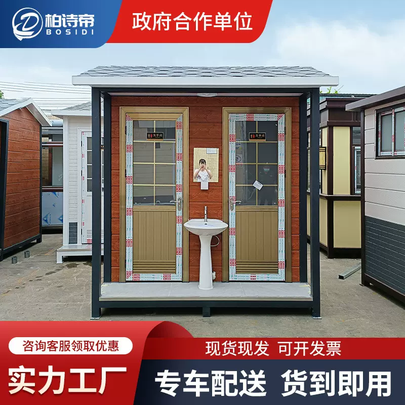 金属雕花移动厕所卫生间户外景区公园工地环保洗手间成品公共厕所