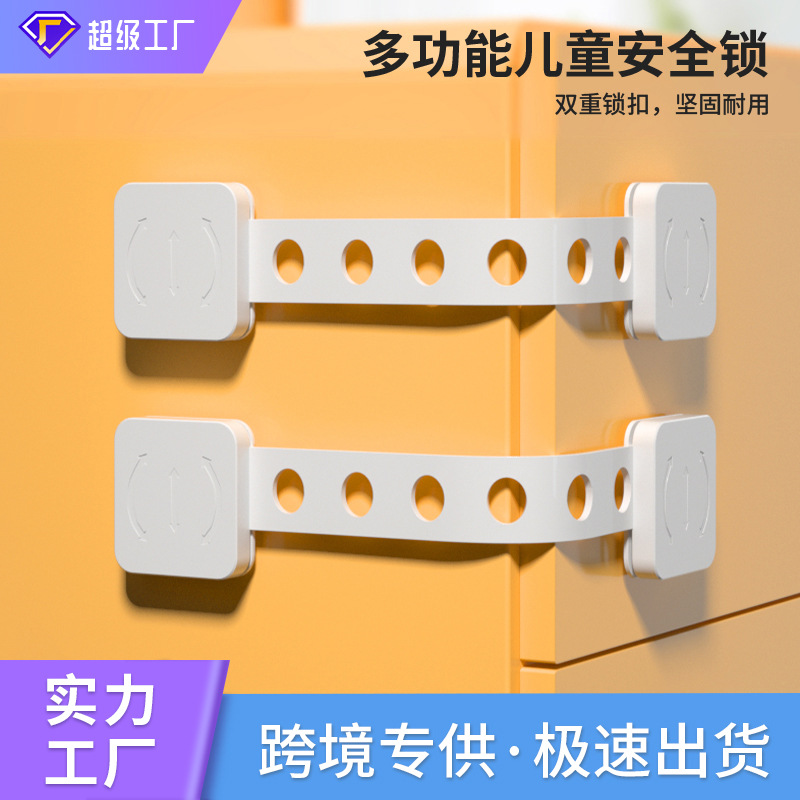 多功能安全锁免打孔可调节抽屉锁双重锁柜子柜门锁冰箱锁儿童锁