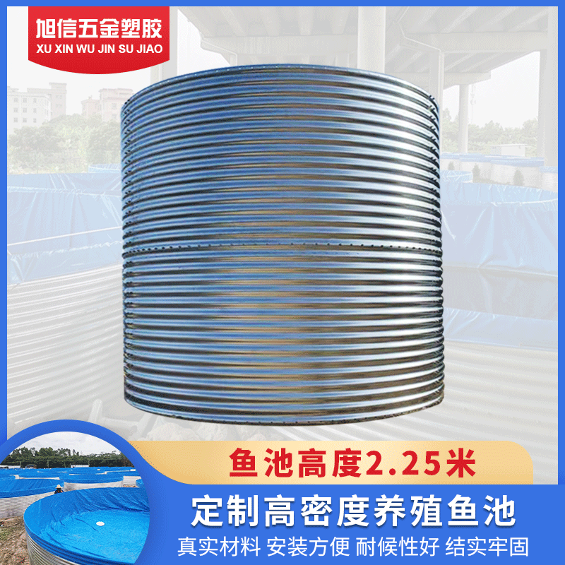 Custom processing 2.25 Height Aquatic products Culture pond Galvanized sheet pool canvas Yuchi Density Culture pond