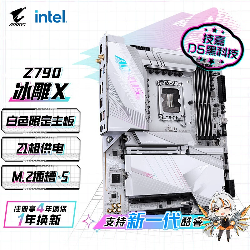 Подходит для материнской платы Intel Gigabyte Z790 AORUS Pro X, LGA1700