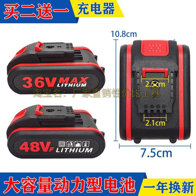 Rechargeable drill lithium battery 36V48V88V power type large capacity 5 section 10 section charger saber saw electric yatongsi