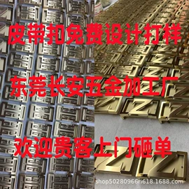 皮带扣;腰带;腰部配件