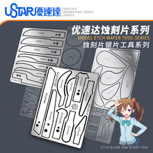 U-Star�����_UA-80015ģ���g���Ƭ늄ӵ�̵��Ƭģ�͸������Ƭ