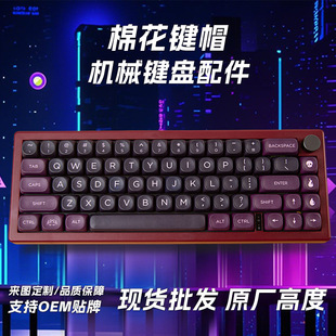 Cotton Full Five-Sided Sublimation Keycaps Customized Mechanical Keyboard Caps Computer Wireless Bluetooth Gaming E-Sports
