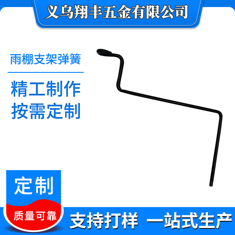 异形弹簧雨棚支架汽车座椅高弹力不锈钢精密扭簧压缩可调节高弹性