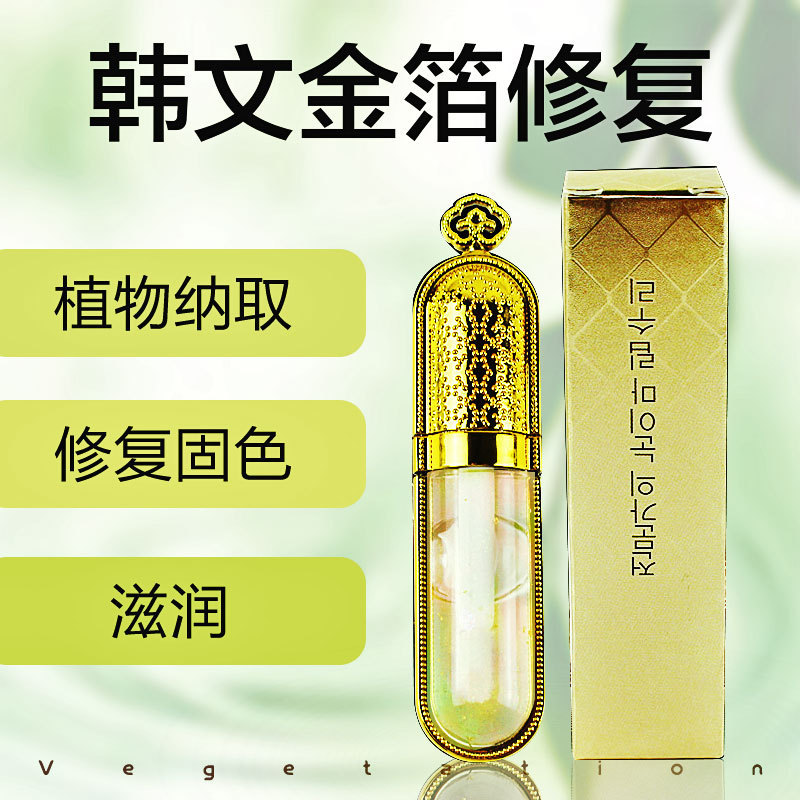 Embroidery repair ice crystal semi-permanent gold foil repair Agent Zero scab repair liquid eyebrow eye lip repair cream factory wholesale