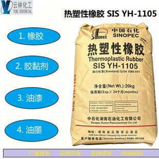 SIS ����ʯ�� YH-1105 �����ԏ����w���ۉ����z