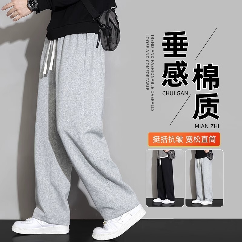 Gray Sweatpants for Men, Spring and Autumn, Solid Color, Large Size, Straight-Leg Casual Long Pants, Loose Wide-Leg Sports Pants, Cross-Border Trade Gray Sweatpants for Men, Spring and Autumn, Solid Color, Large Size, Straight-Leg Casual Long Pants, Loose Wide-Leg Sports Pants, Cross-Border Trade