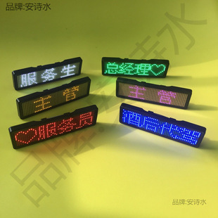 Badge Display Bluetooth Luminous Badge Charging Scrolling Text Driver Number Plate Mobile Phone Text Customization