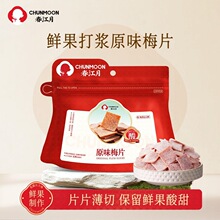 ��������ʽ÷ƬԒ÷�ɹ���ԭζ���K��÷���ЋD���T���������e��ʳ