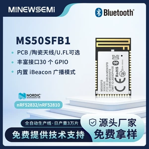 创新微 MS50SFB1 беспроводной приемный модуль Bluetooth с низким энергопотреблением и прозрачным источником прошивки, прямые продажи с фабрики