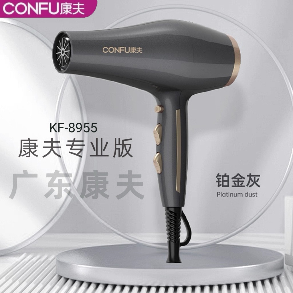강푸 8955 미용실 모델 2300w 라인 3.5m 그레이