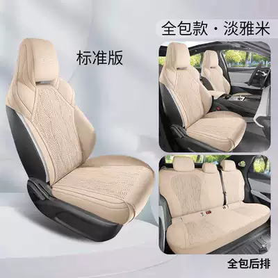 Modelə uyğun (Original) oturacaq örtükləri Seat Cushion Suede Leather Four-Season - elegant-beige-standard-edition-full-coverage-rear-seat-version-note-the-model-year