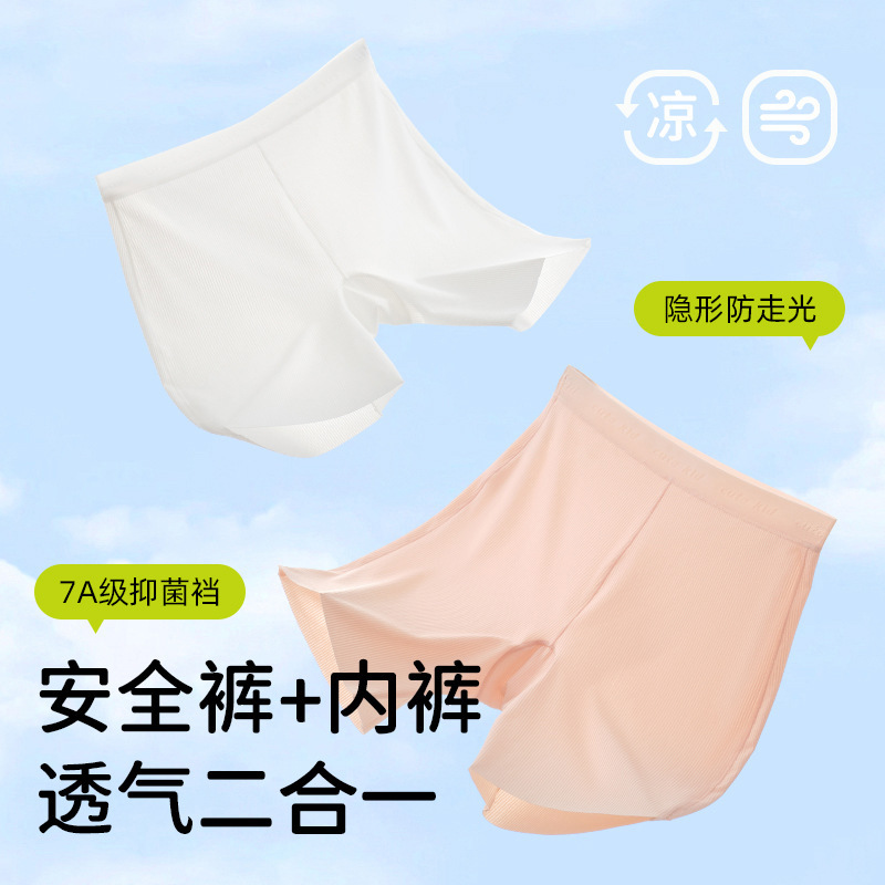 Girls' Class a Safety Pants, Underwear, One-Piece Anti-Exposure Ice Silk Summer Thin Girls' Leggings, Kidsren's Safety Pants