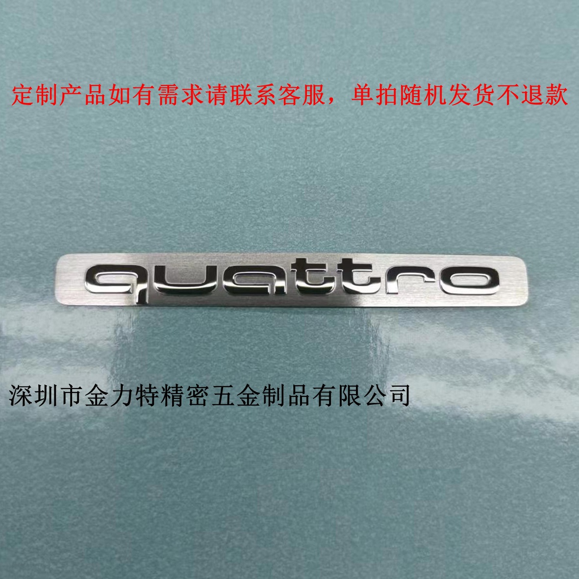 深圳电铸镍片logo凹凸立体标贴家电五金标签汽车钥匙金属商标厂家